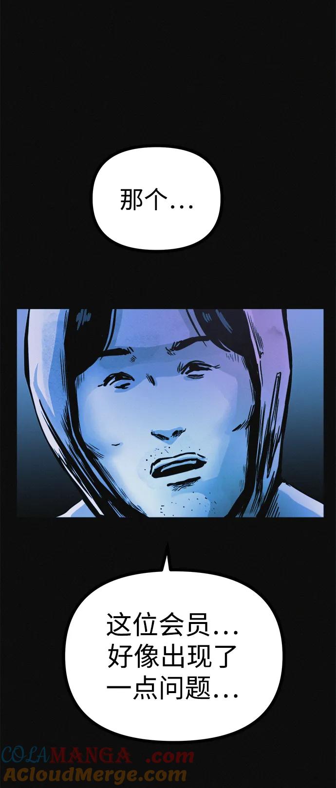 可疑的减肥俱乐部 - 第19话 我的身体在燃烧 - 第10张图