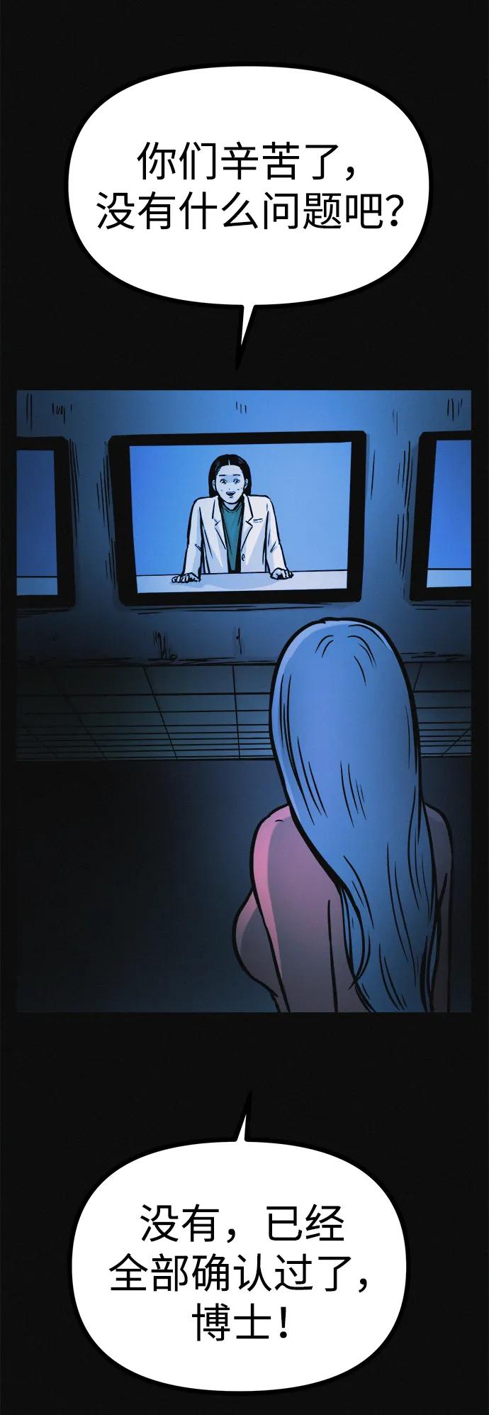 可疑的减肥俱乐部 - 第19话 我的身体在燃烧 - 第9张图