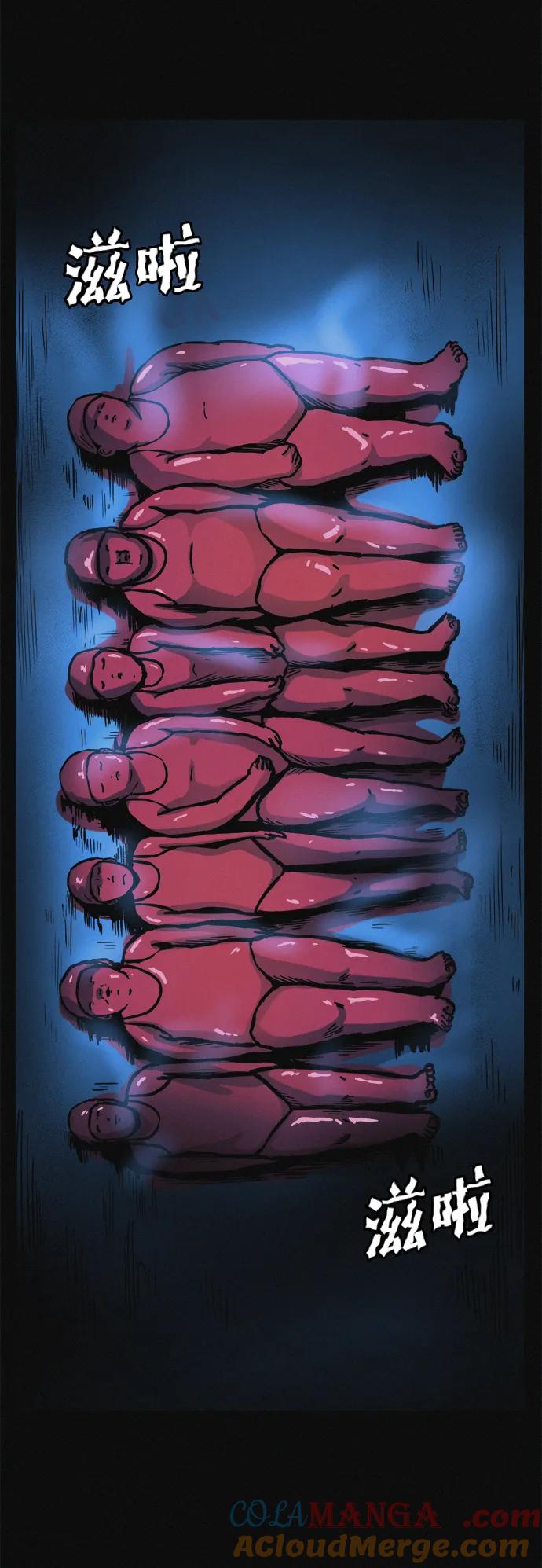 可疑的减肥俱乐部 - 第19话 我的身体在燃烧 - 第4张图