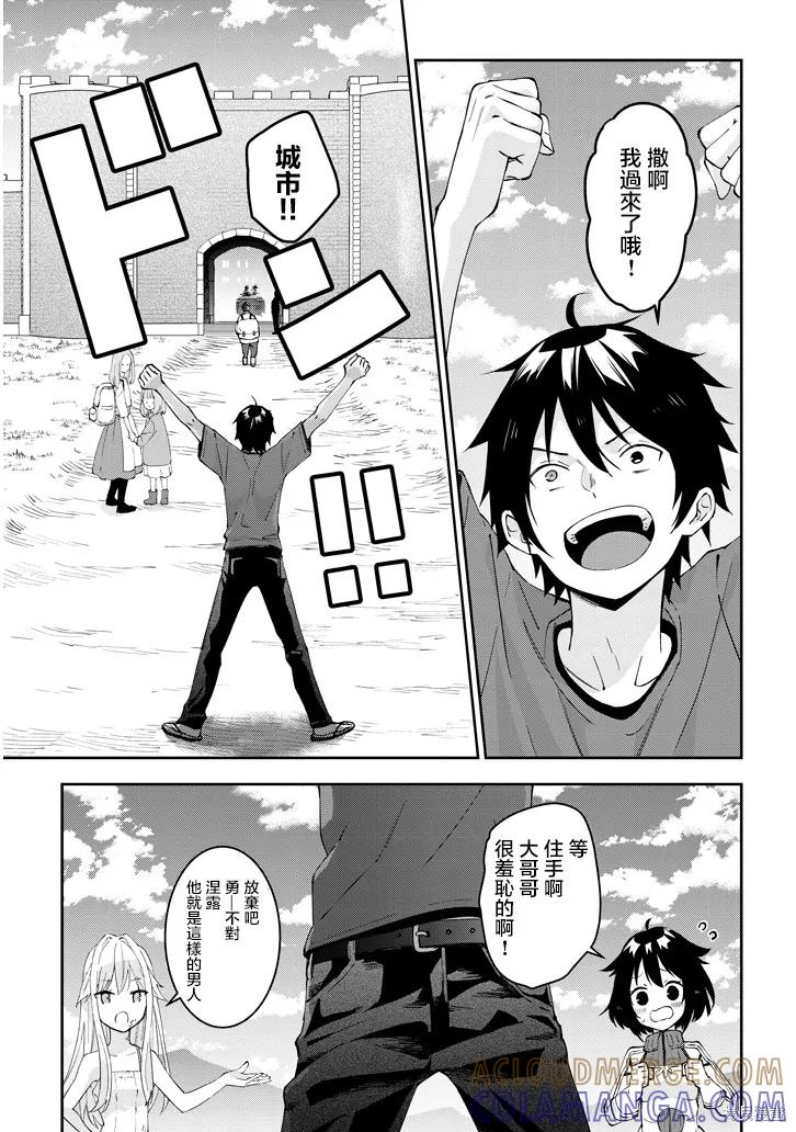 《魔王建造地下城转生到异世界建造人外娘的专属乐园吧》第18话 第13页