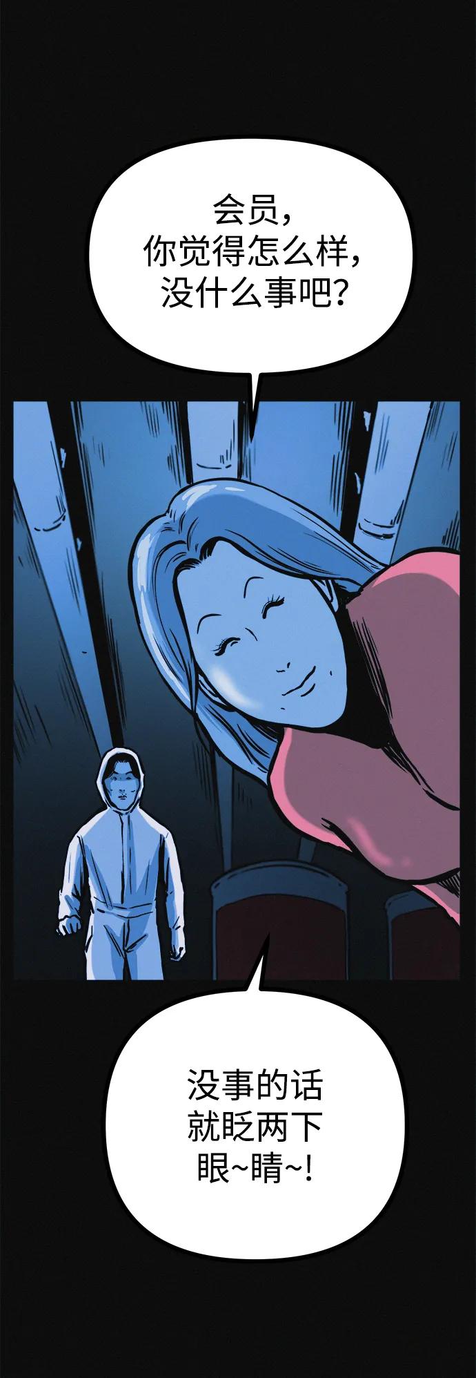 可疑的减肥俱乐部 - 第19话 我的身体在燃烧 - 第6张图