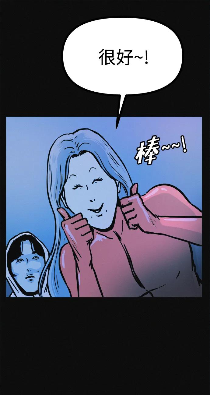 可疑的减肥俱乐部 - 第19话 我的身体在燃烧 - 第8张图