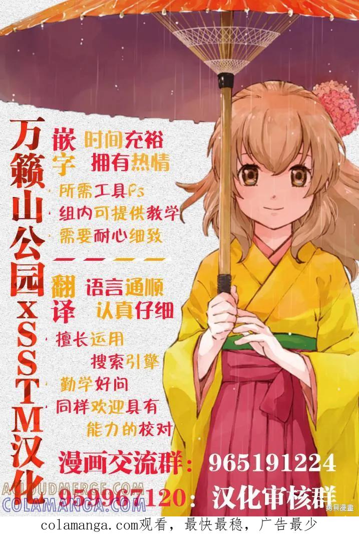 《魔王建造地下城转生到异世界建造人外娘的专属乐园吧》第19话 第23页