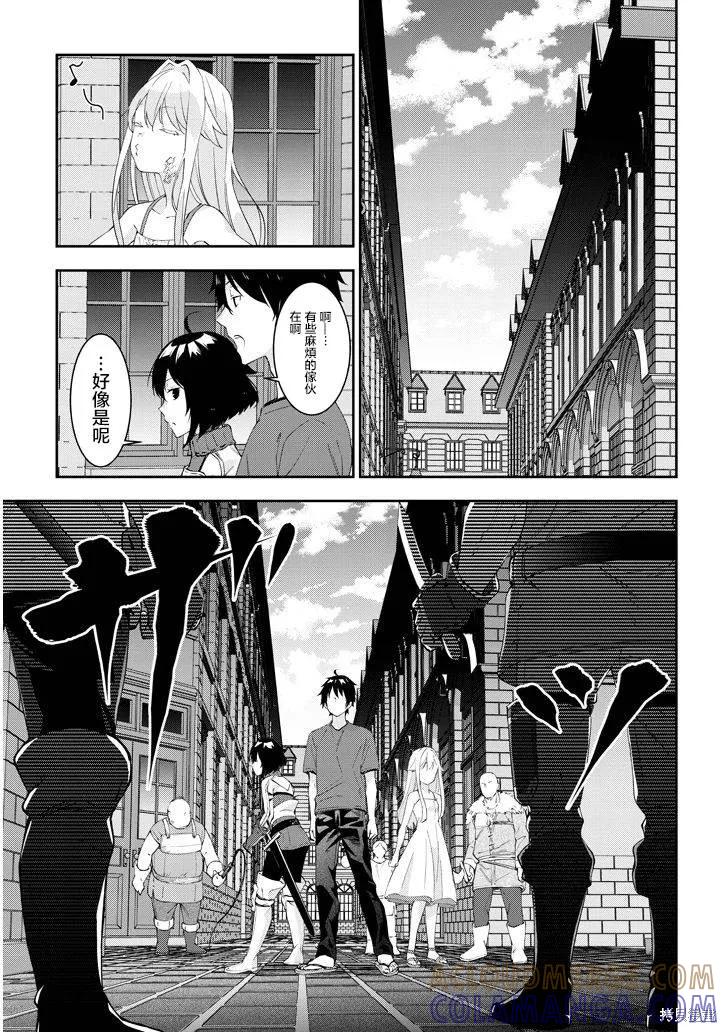 《魔王建造地下城转生到异世界建造人外娘的专属乐园吧》第19话 第13页