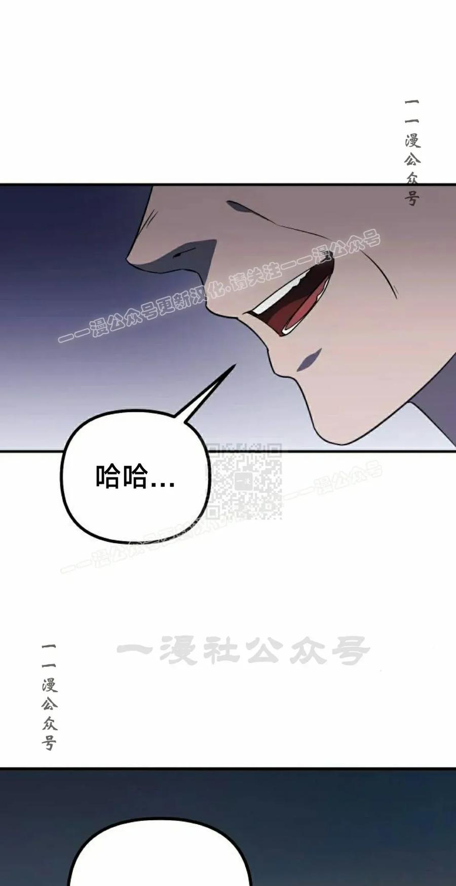 《扮演完美的反派角色》第21集 第17页