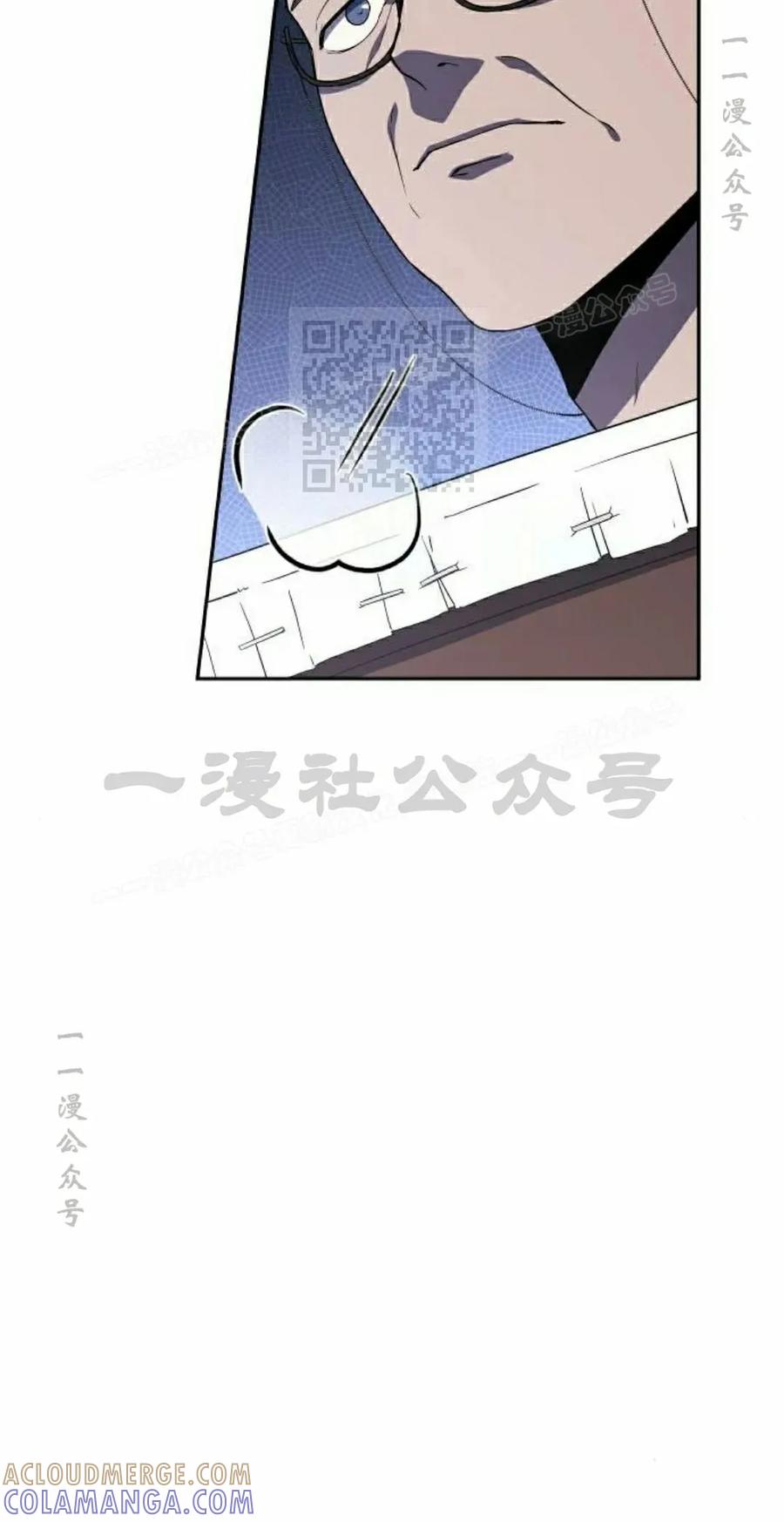 《扮演完美的反派角色》第21集 第16页