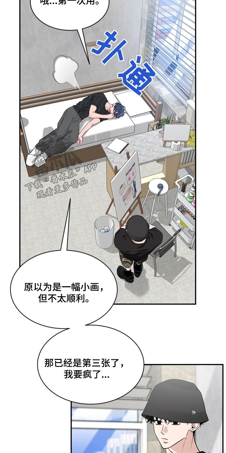 《初见心动》第242章：【番外】照片 第2页