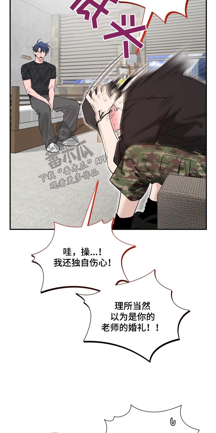 《初见心动》第242章：【番外】照片 第10页