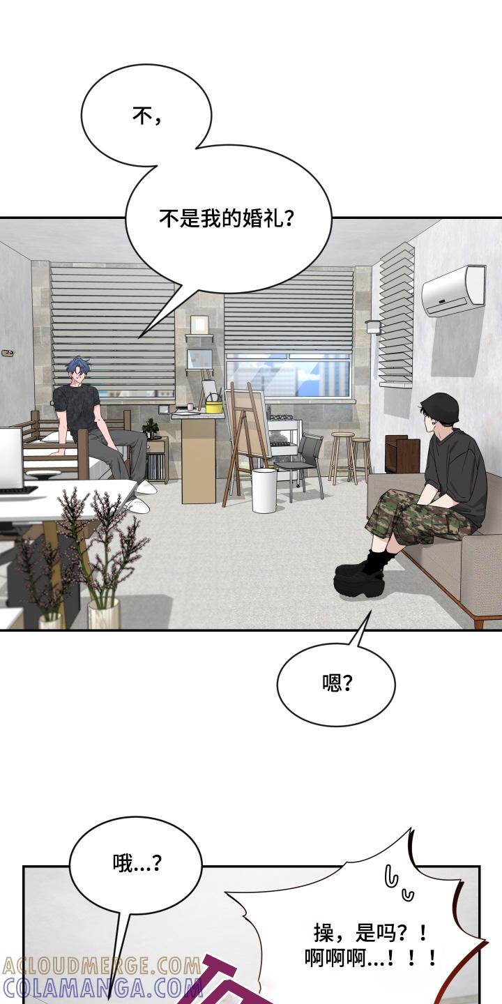 《初见心动》第242章：【番外】照片 第9页
