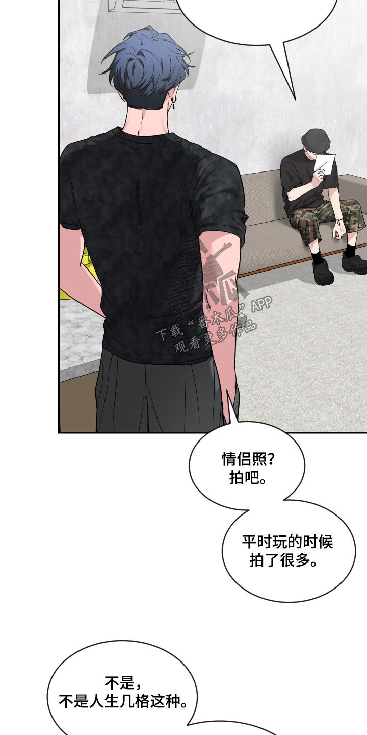 《初见心动》第242章：【番外】照片 第14页