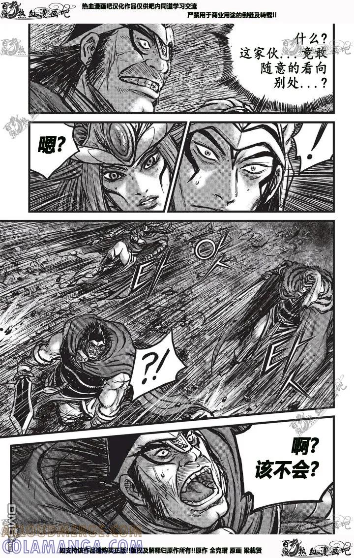 《热血江湖》第530话 第23页