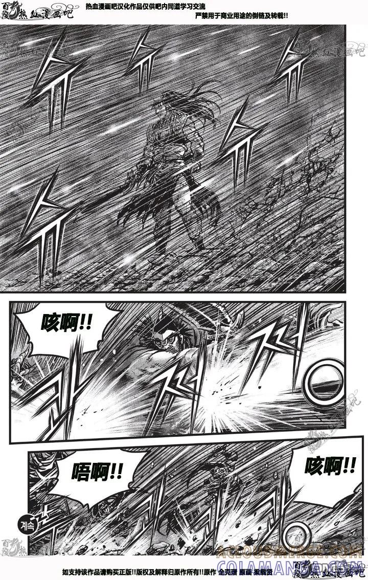 《热血江湖》第530话 第25页