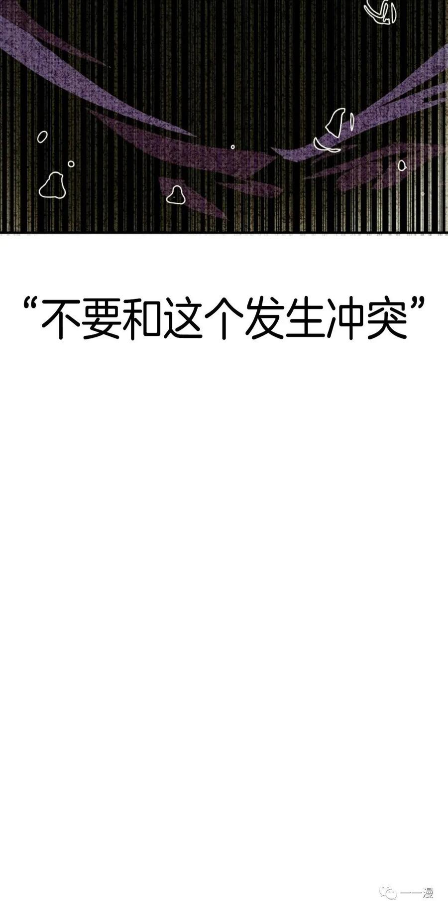 《独一无二的回归》第27话 第56页