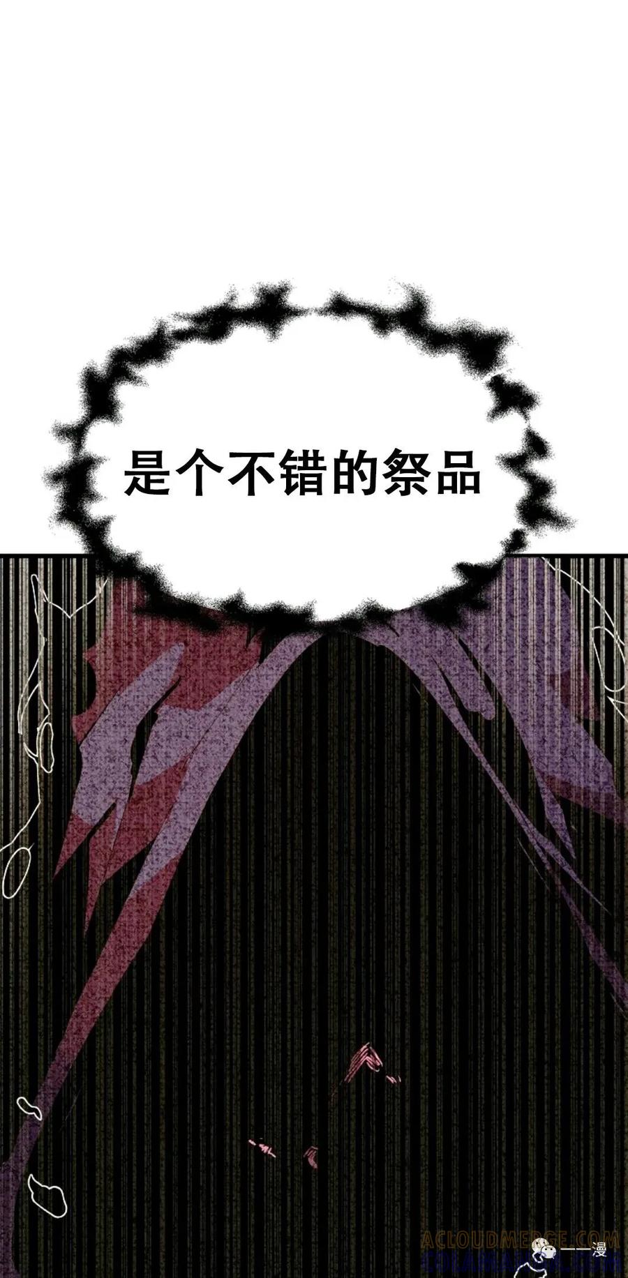 《独一无二的回归》第27话 第55页