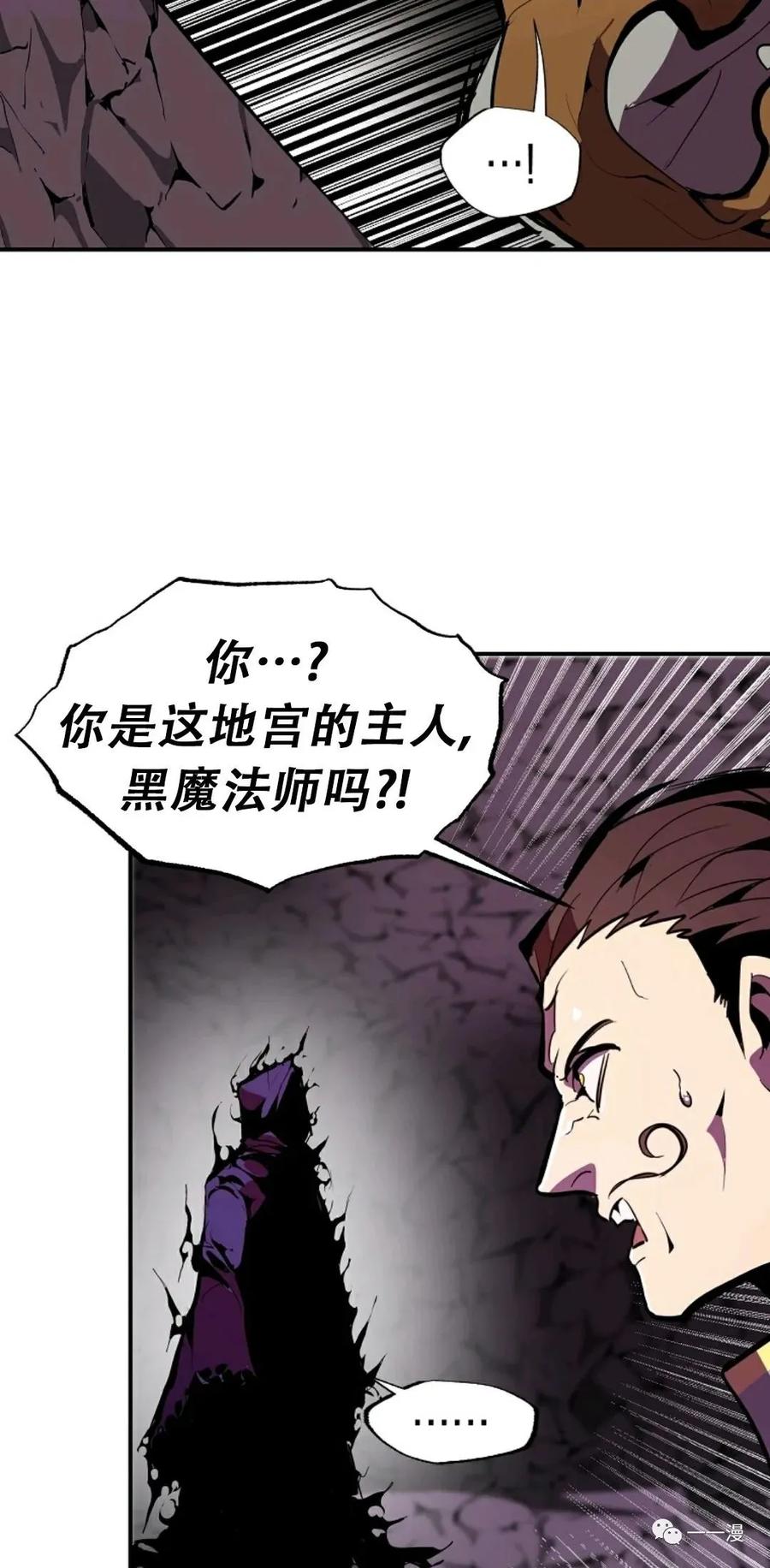 《独一无二的回归》第27话 第59页