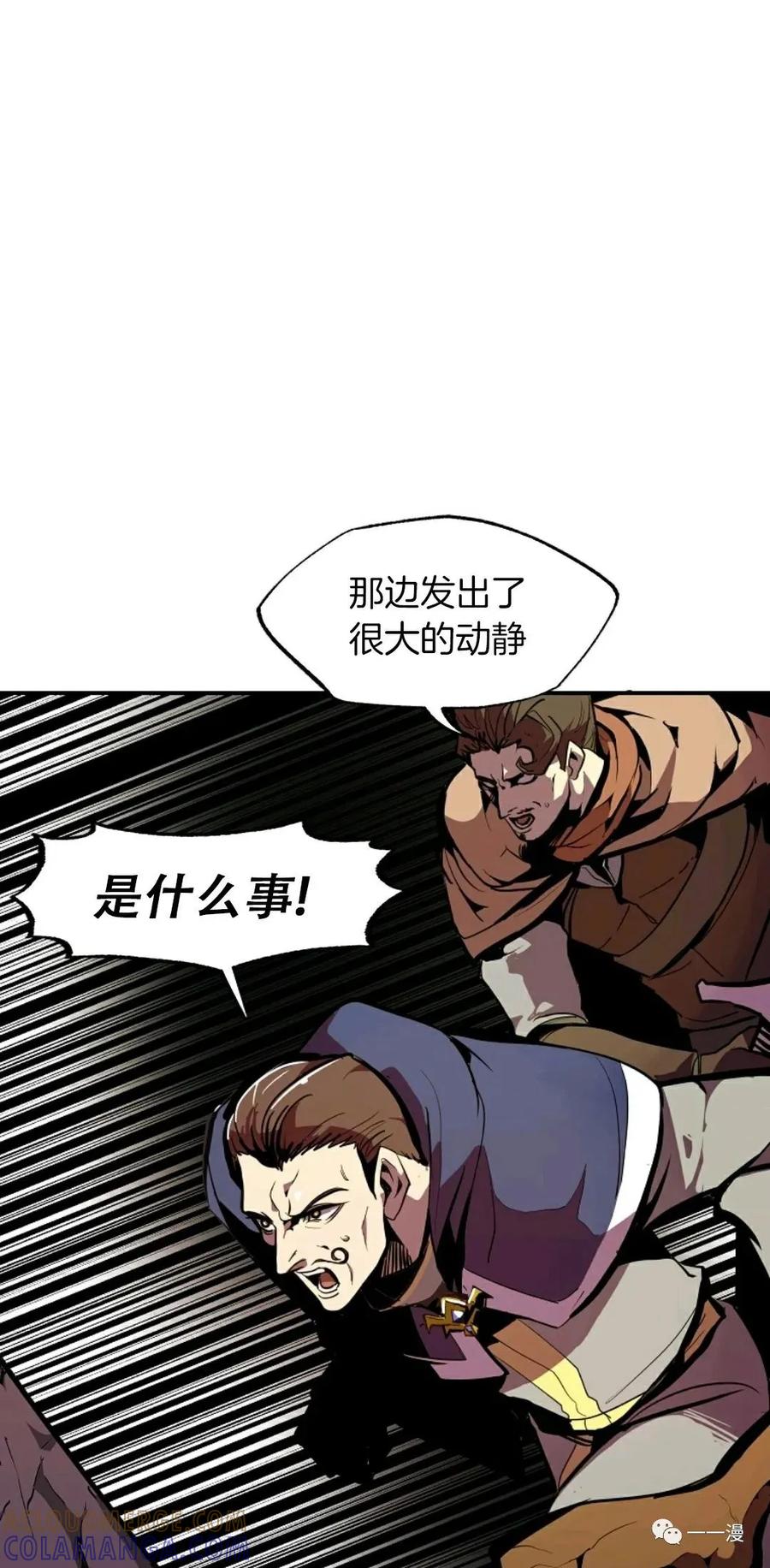 《独一无二的回归》第27话 第58页