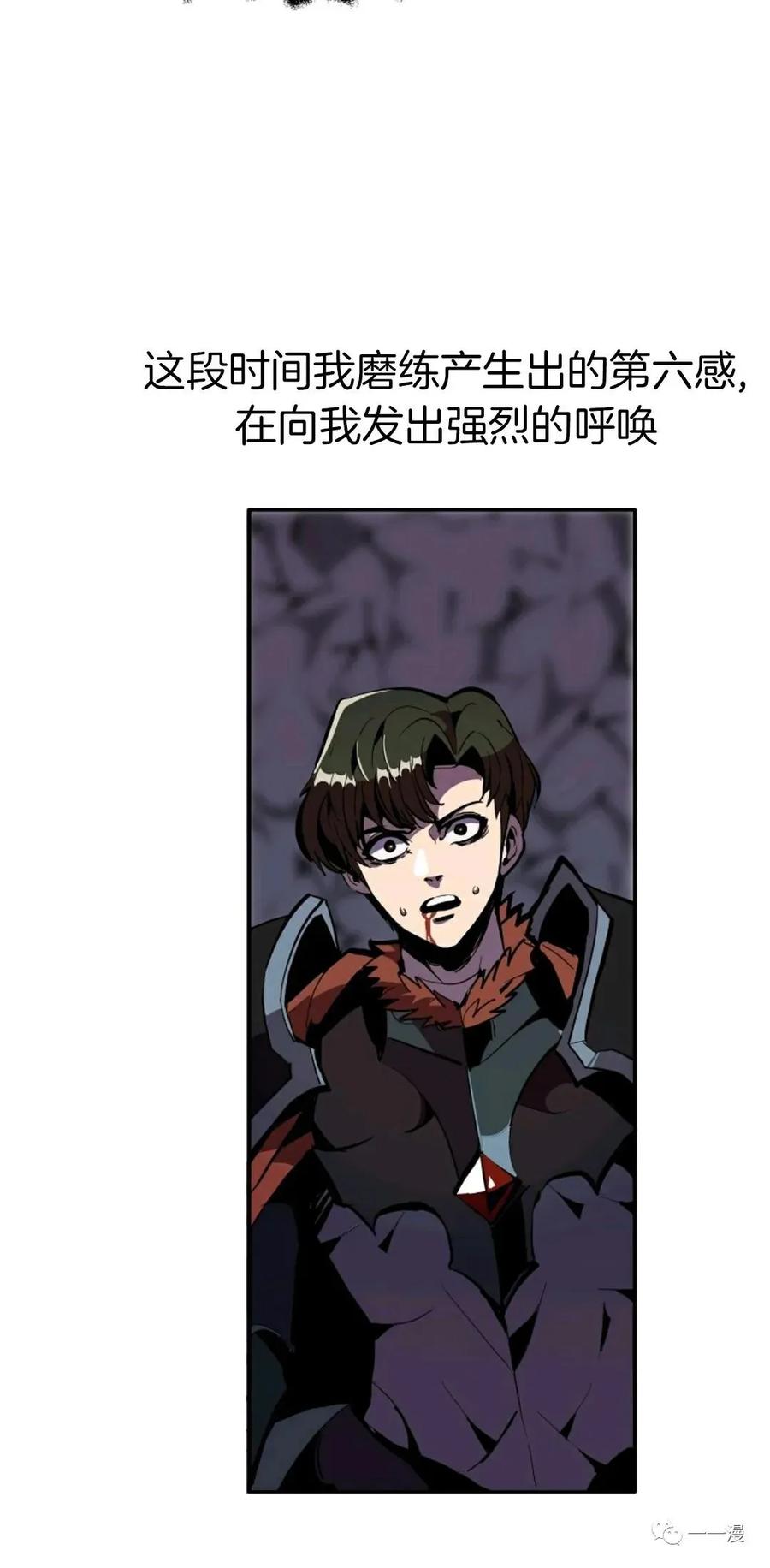 《独一无二的回归》第27话 第54页