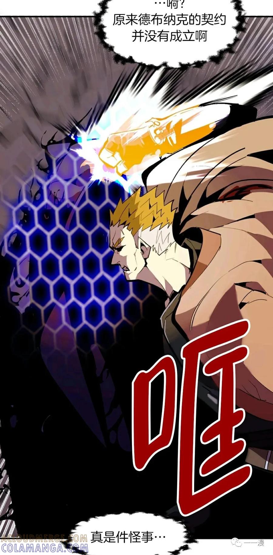 《独一无二的回归》第27话 第52页