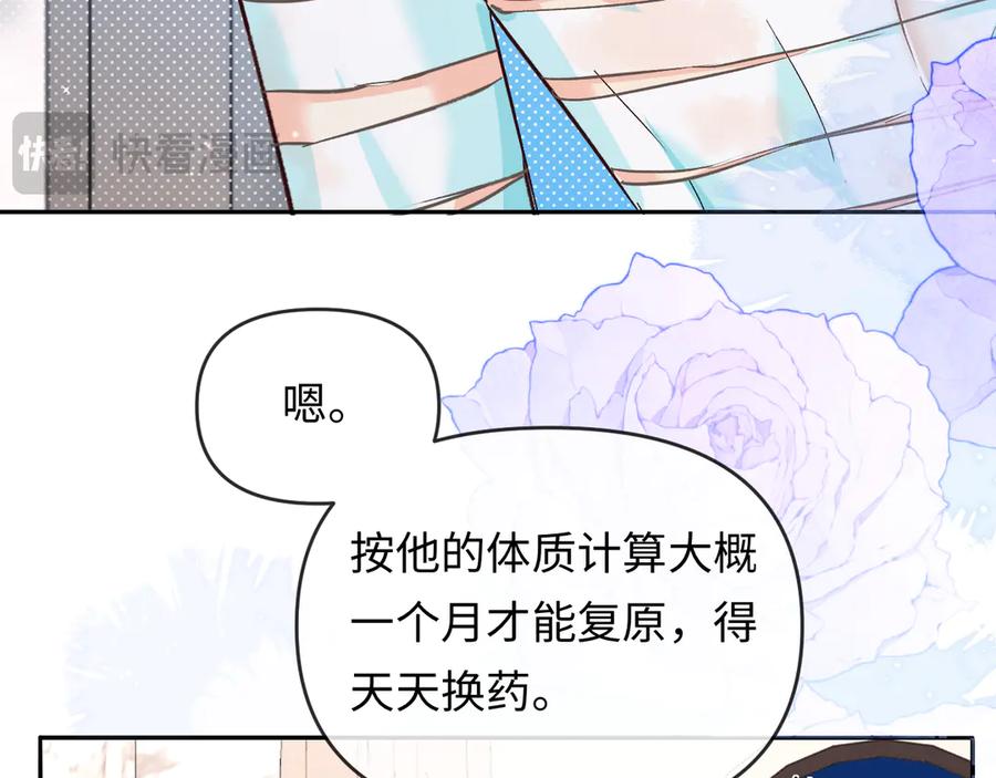 人鱼陷落 第160话 记号 第15页