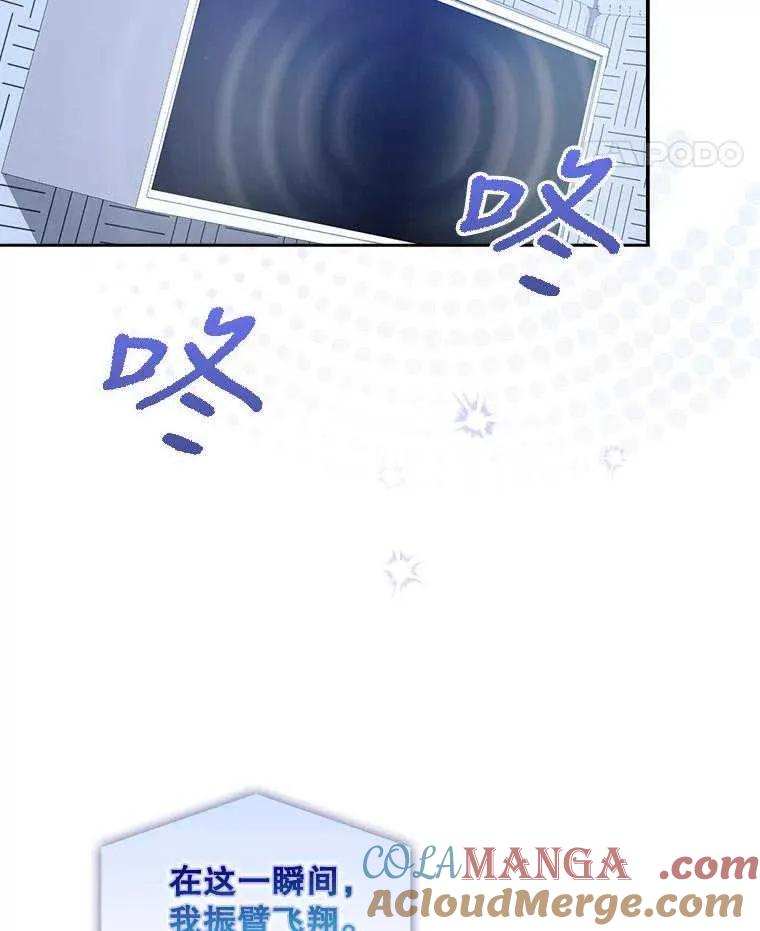 《得了不出道就会死的病》第28话 第53页