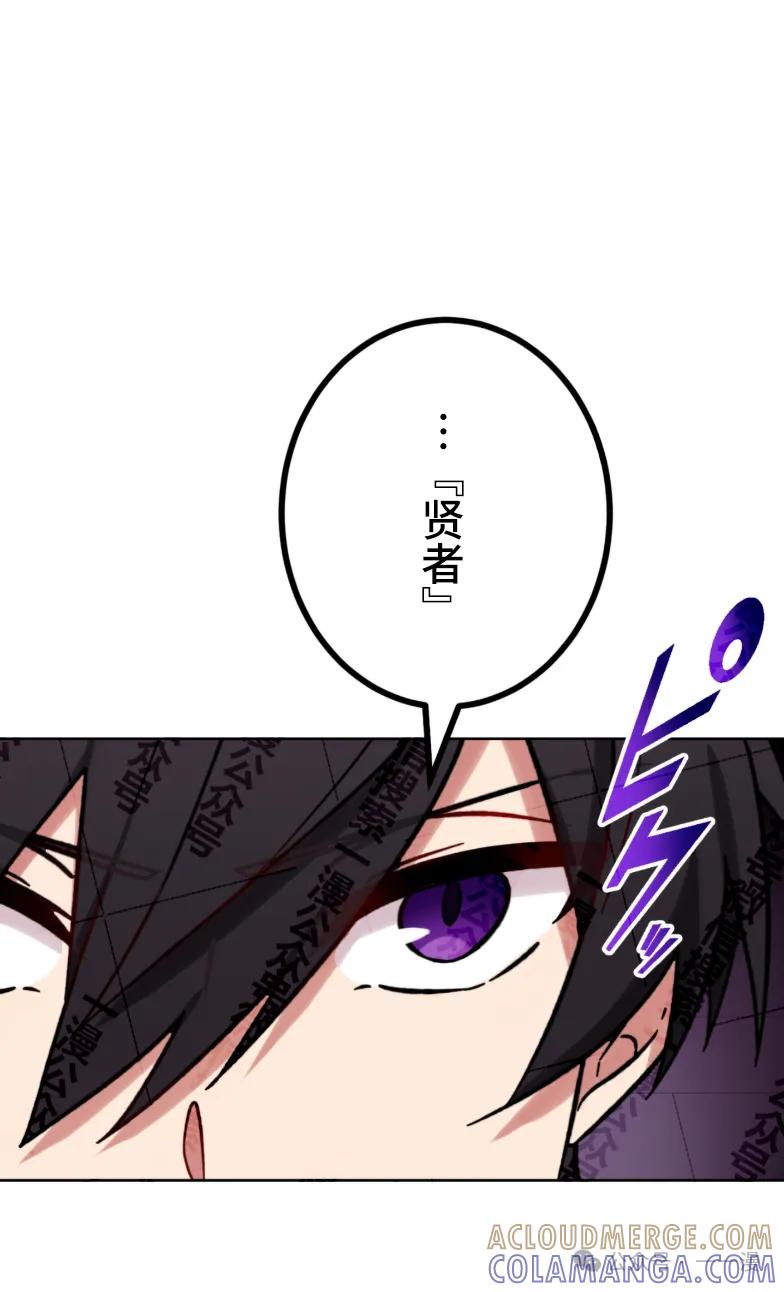 《最强暗杀者异世界转移》第29集 第61页