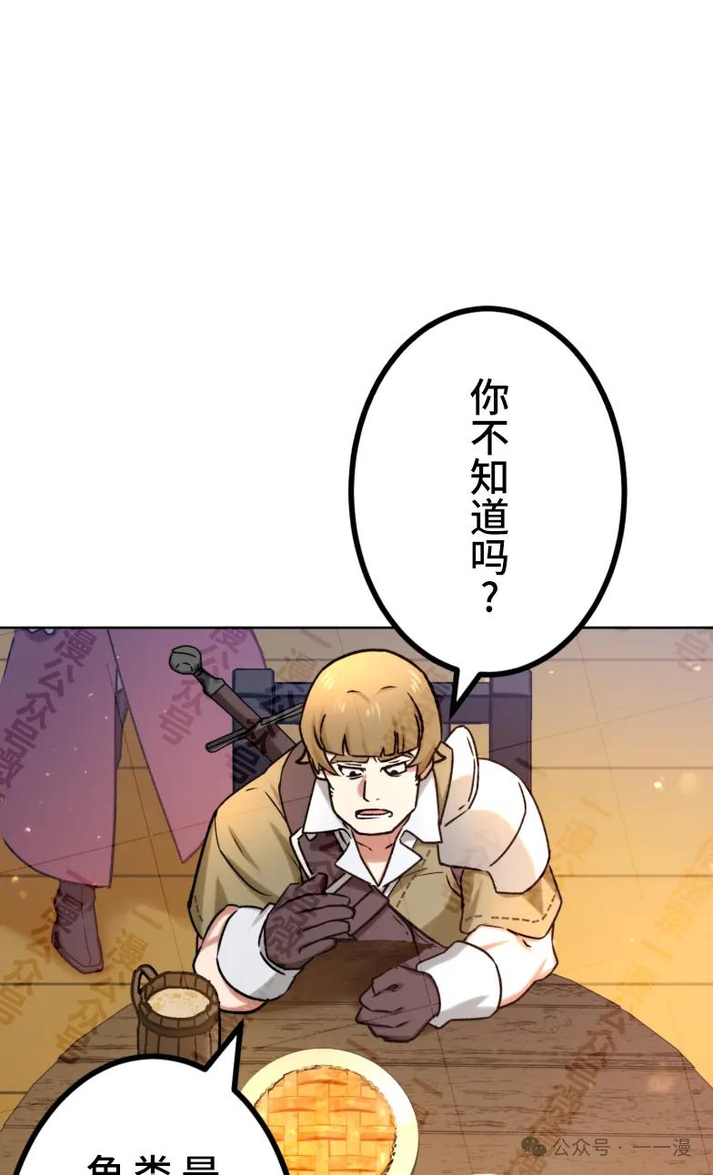 《最强暗杀者异世界转移》第29集 第62页