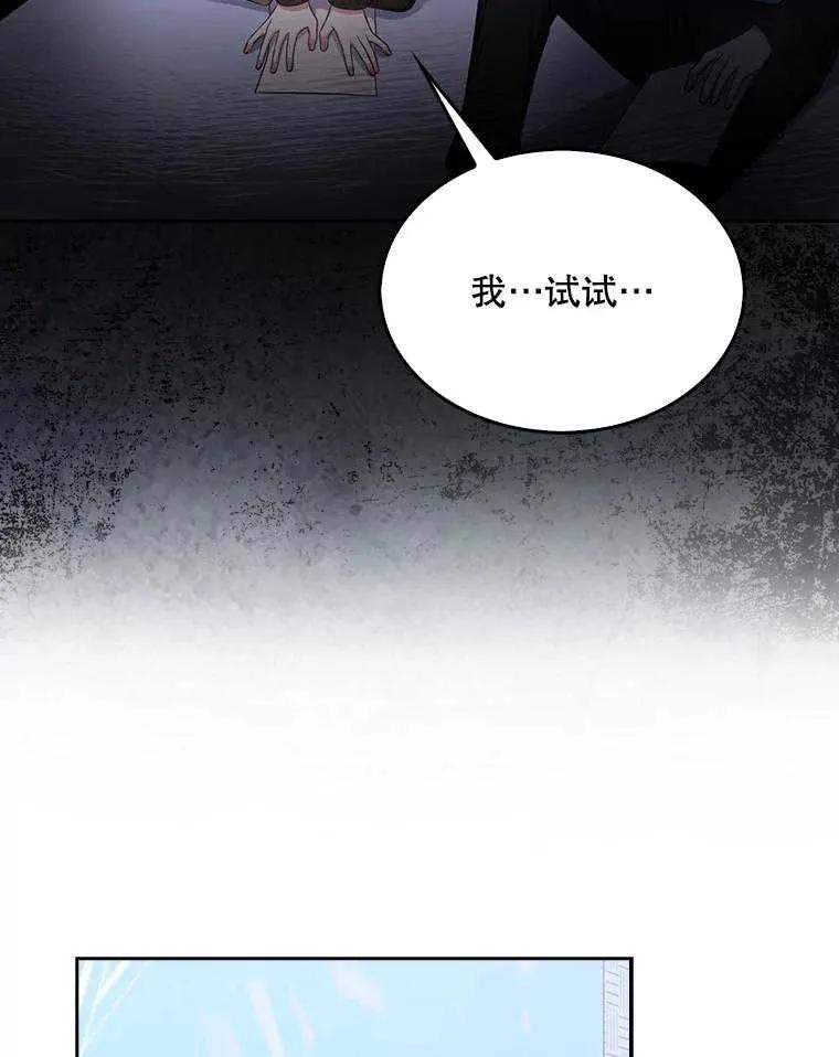 《得了不出道就会死的病》第28话 第40页