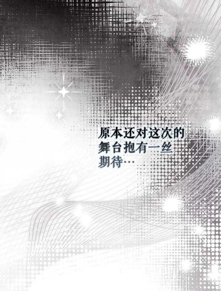 《得了不出道就会死的病》第28话 第46页