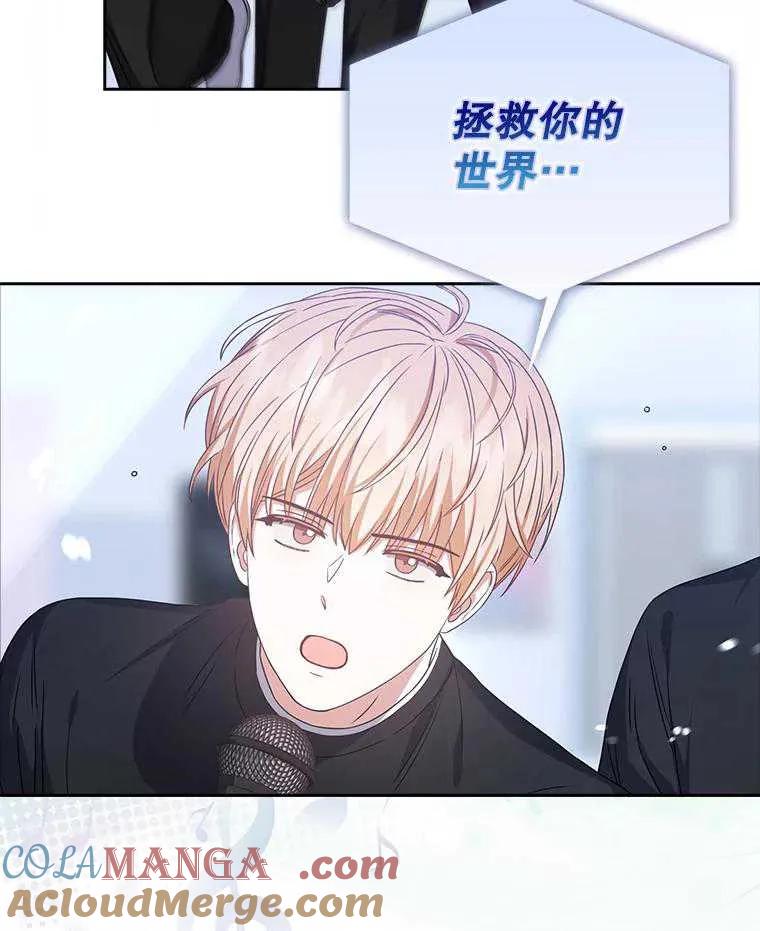 《得了不出道就会死的病》第28话 第57页