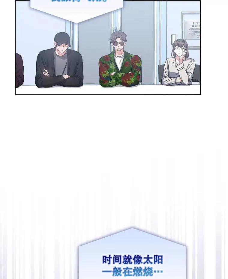 《得了不出道就会死的病》第28话 第54页