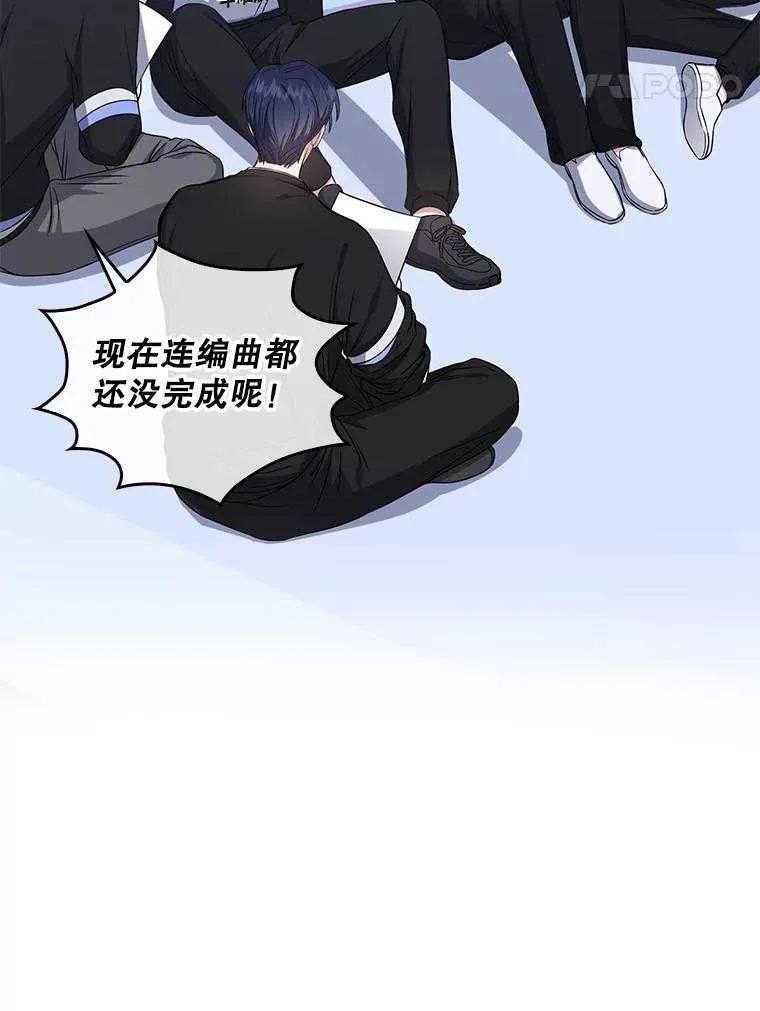 《得了不出道就会死的病》第28话 第51页