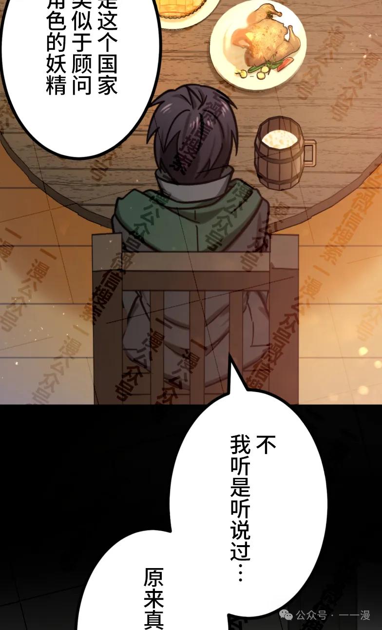 《最强暗杀者异世界转移》第29集 第63页