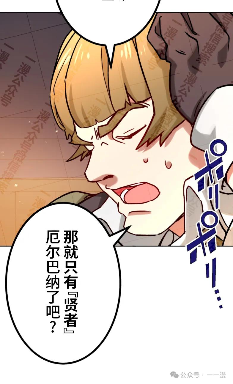 《最强暗杀者异世界转移》第29集 第60页