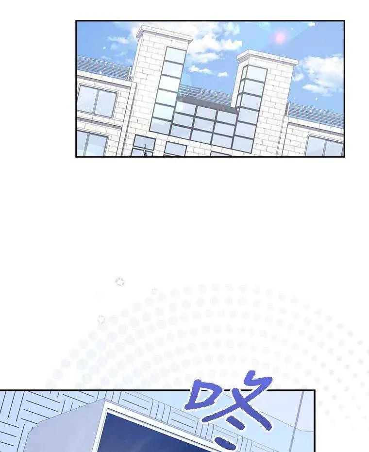 《得了不出道就会死的病》第28话 第52页