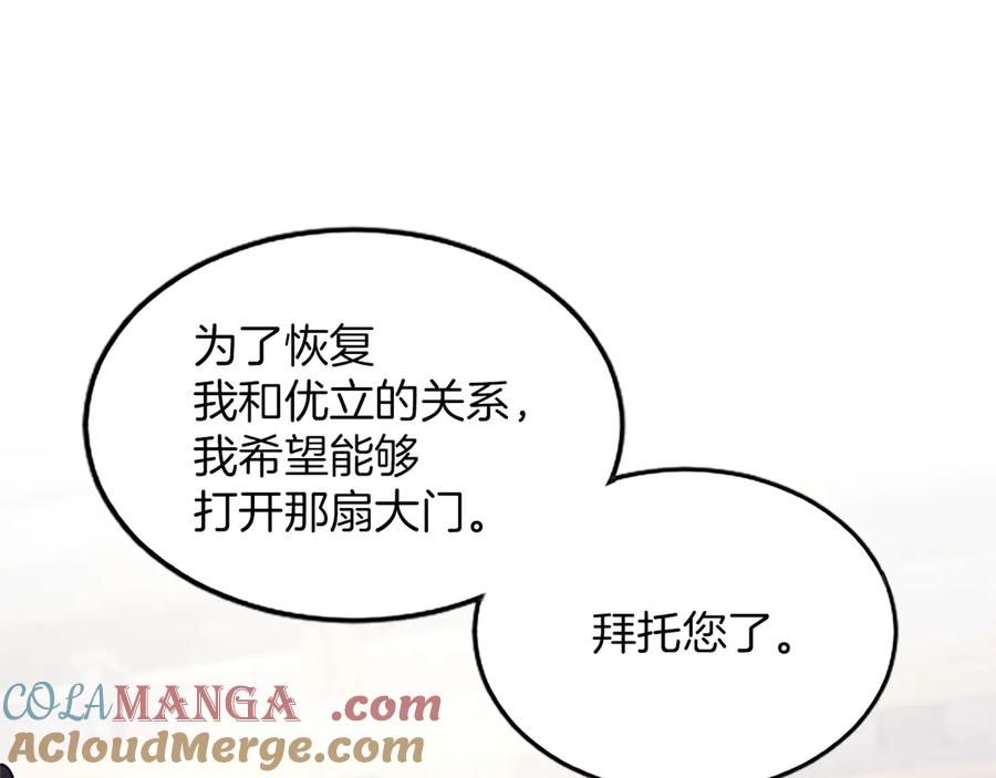 《陛下，这次由我来抚养！》第三话 鼓起勇气 第45页