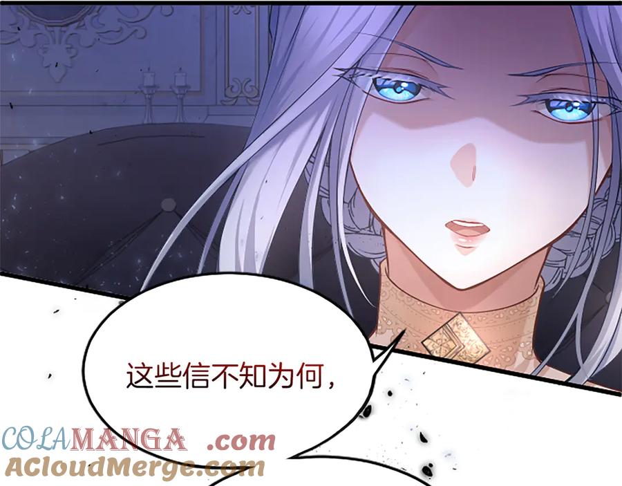 《陛下，这次由我来抚养！》第三话 鼓起勇气 第57页