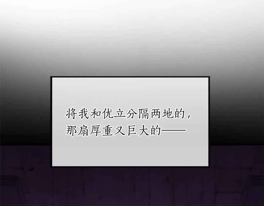 《陛下，这次由我来抚养！》第三话 鼓起勇气 第39页