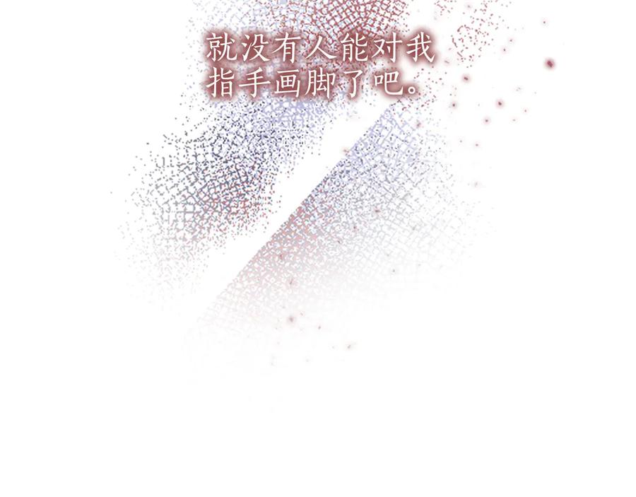 《陛下，这次由我来抚养！》第三话 鼓起勇气 第44页