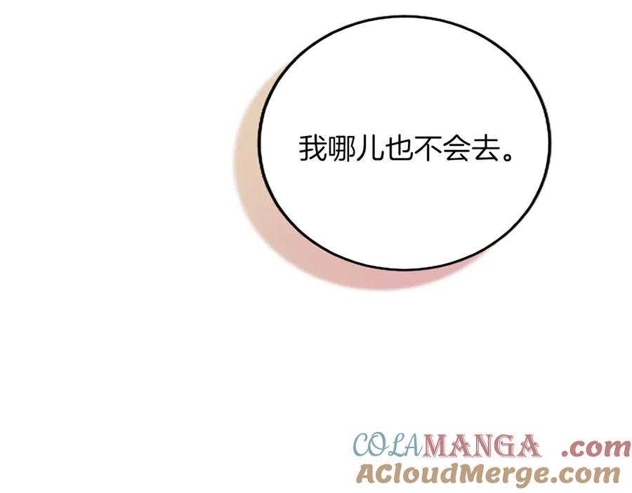《陛下，这次由我来抚养！》第三话 鼓起勇气 第73页