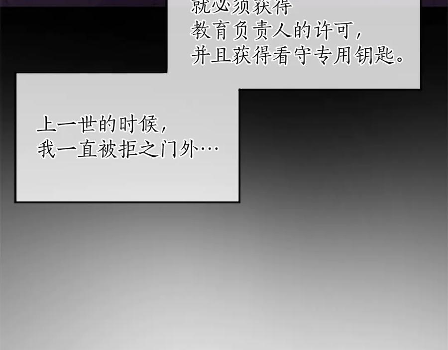 《陛下，这次由我来抚养！》第三话 鼓起勇气 第42页