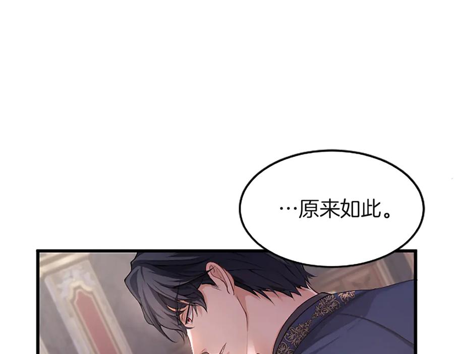 《陛下，这次由我来抚养！》第三话 鼓起勇气 第64页