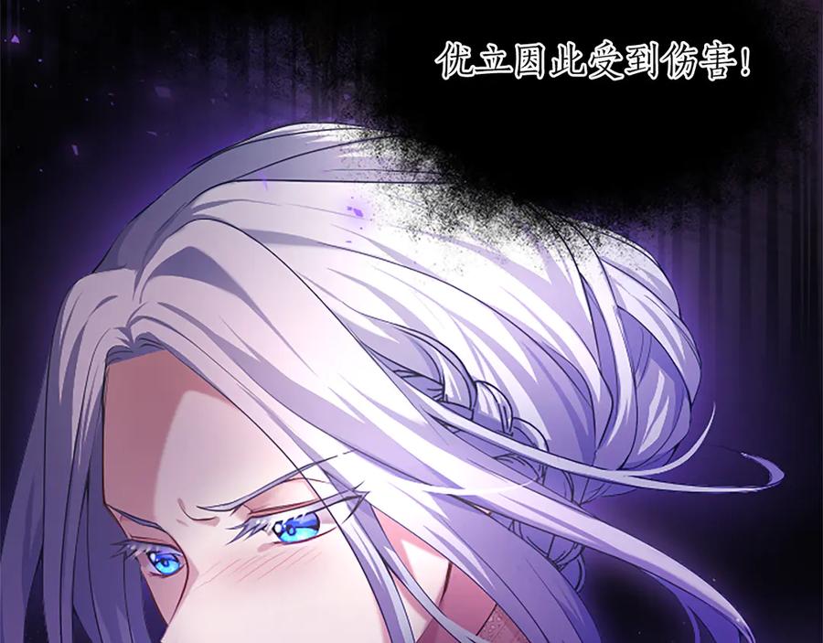 《陛下，这次由我来抚养！》第三话 鼓起勇气 第62页