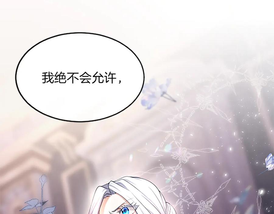 《陛下，这次由我来抚养！》第三话 鼓起勇气 第75页
