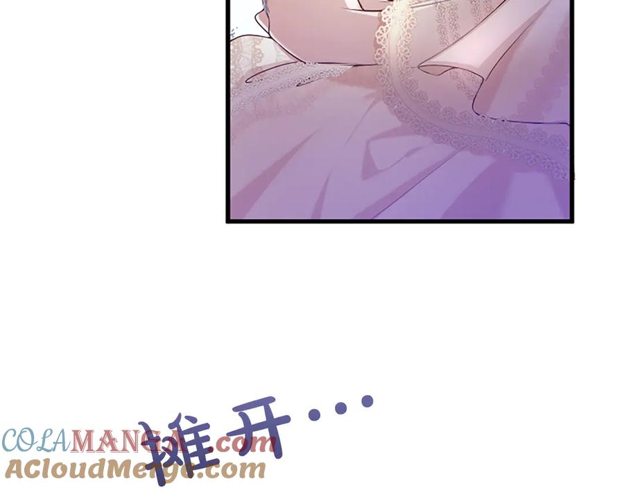 《陛下，这次由我来抚养！》第三话 鼓起勇气 第53页