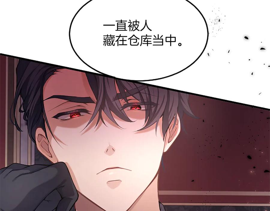《陛下，这次由我来抚养！》第三话 鼓起勇气 第58页