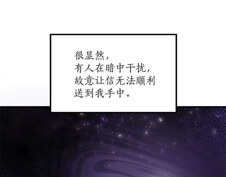 《陛下，这次由我来抚养！》第三话 鼓起勇气 第60页