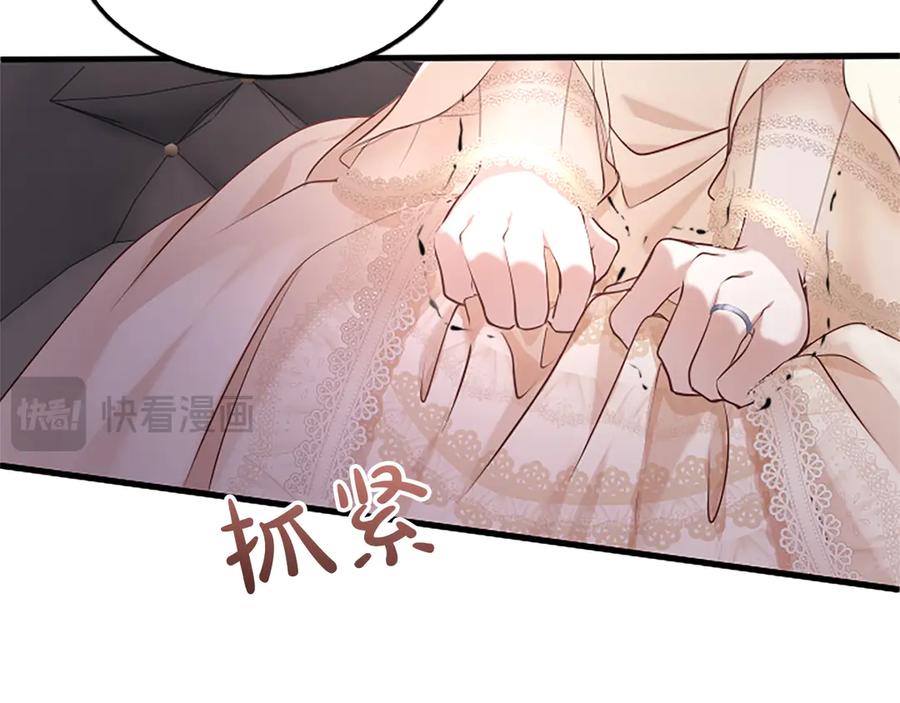 《陛下，这次由我来抚养！》第三话 鼓起勇气 第72页