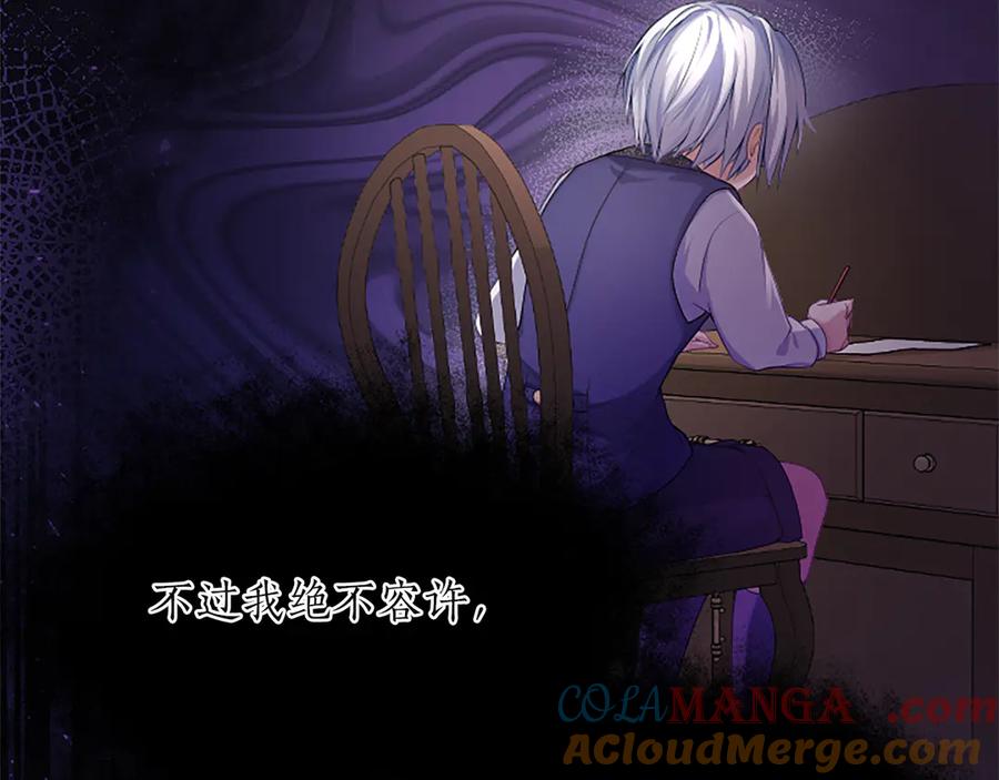 《陛下，这次由我来抚养！》第三话 鼓起勇气 第61页