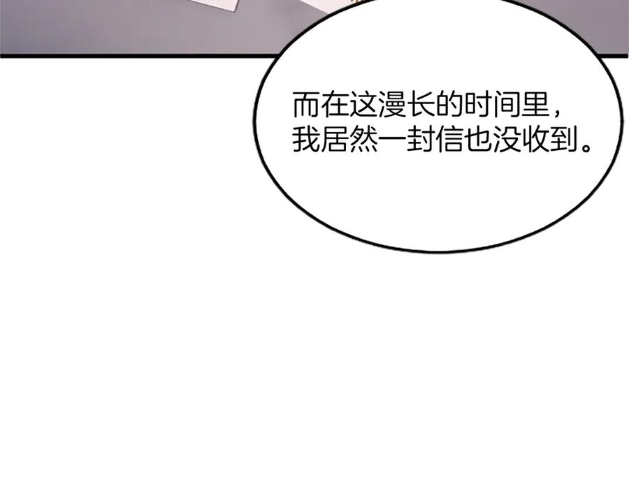 《陛下，这次由我来抚养！》第三话 鼓起勇气 第56页