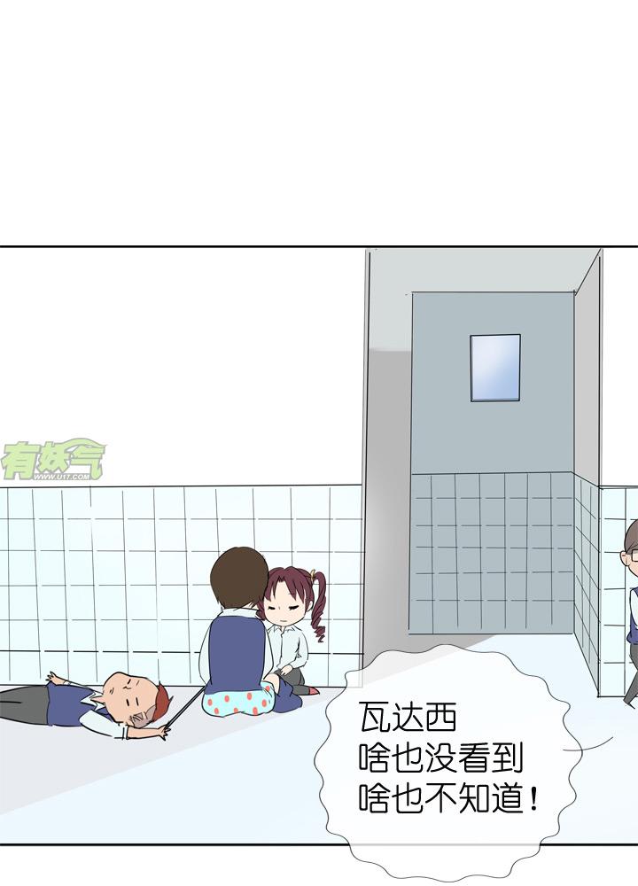 《祖先帮帮忙》第30话 第24页